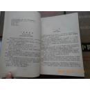 民國(guó)71年《新中醫(yī)寶典》與中草藥治驗(yàn)集成 一套珍貴的中醫(yī)藥典藏