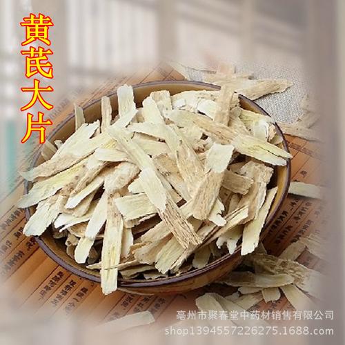 黃芪與甘草 中藥材批發(fā)的市場(chǎng)前景與銷(xiāo)售策略
